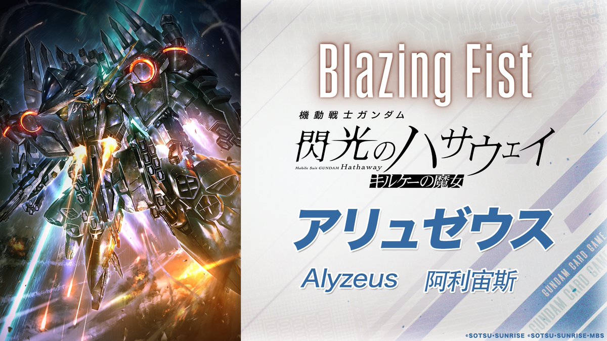 Alyzeus
