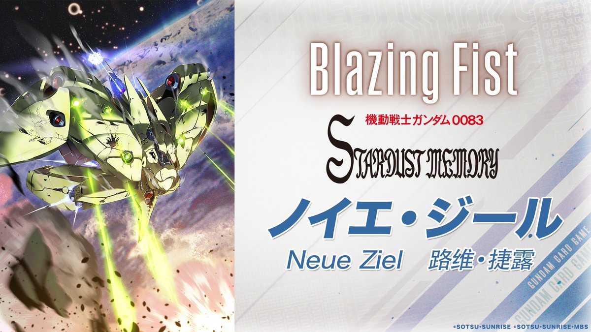 Neue Ziel