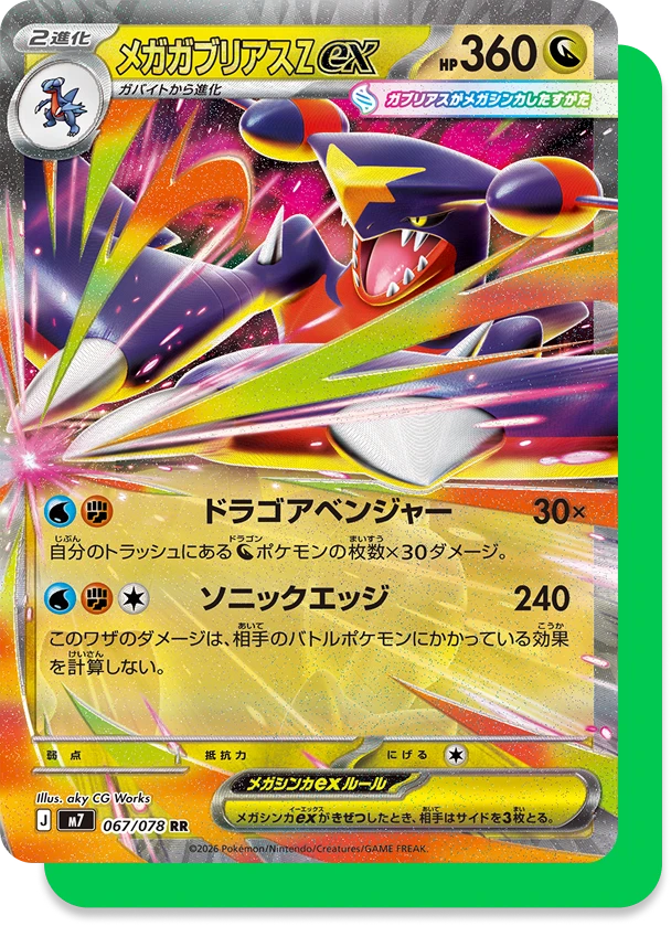 Mega Garchomp Z ex